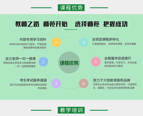 師苑教育 莒縣教師編筆試培訓專業咨詢，助您圓夢教師之路