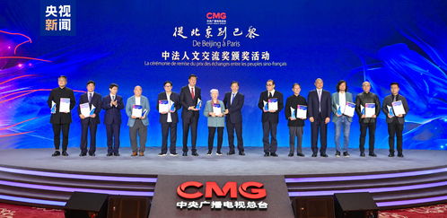 精彩永恒 中央廣播電視總臺從北京到巴黎精品節目音像制品發布