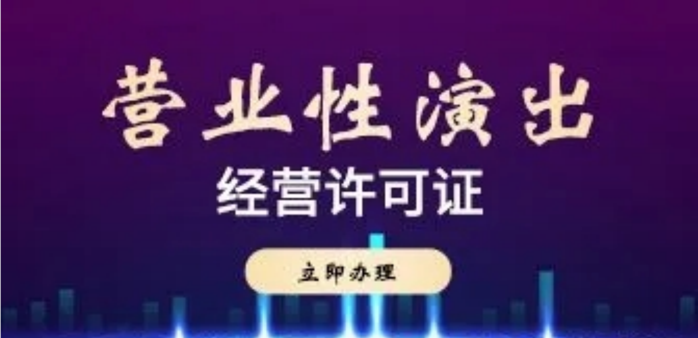 2025年北京廣播電視節目制作許可證辦理全攻略 核心要求與材料詳解